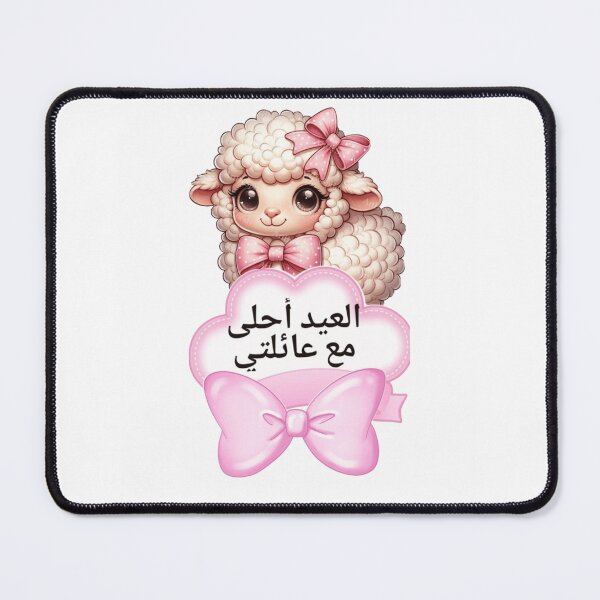 Item preview, Eid Mubarak, Eid al-Adha, Adha Mubarak, Cute Sheep Cartoon, Islamic Holiday, girl sticker designed and sold by New Art.