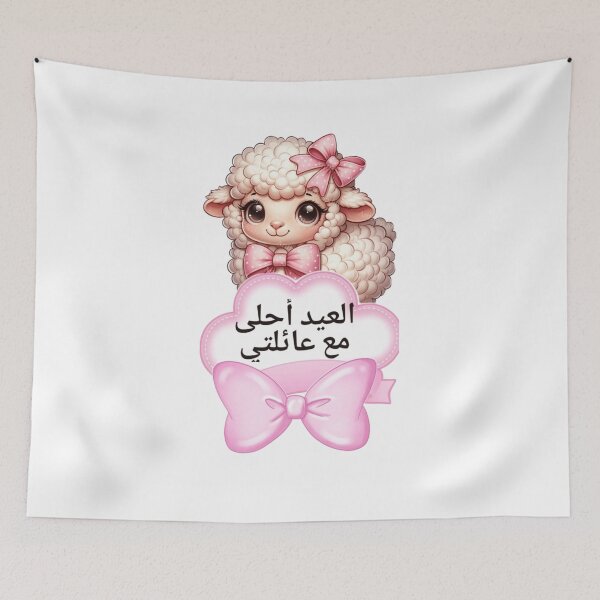 Item preview, Eid Mubarak, Eid al-Adha, Adha Mubarak, Cute Sheep Cartoon, Islamic Holiday, girl sticker  designed and sold by New Art.