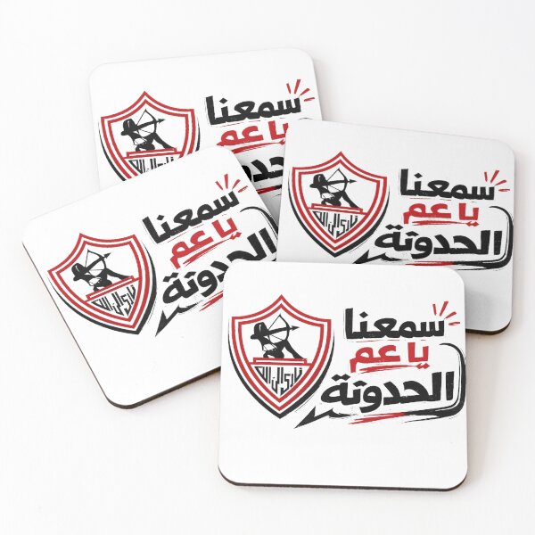 Item preview, Vintage Zamalek Fan Art – سمعنا يا عم الحدوتة designed and sold by fantasyworld26.