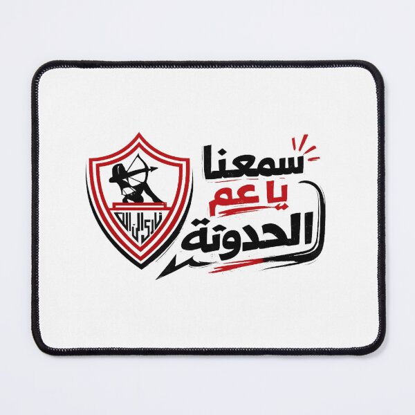 Item preview, Vintage Zamalek Fan Art – سمعنا يا عم الحدوتة designed and sold by fantasyworld26.