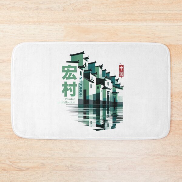 Artikelvorschau, Hongcun – Spiegelbild des alten Dorfes entworfen und verkauft von EdvvinStudios.