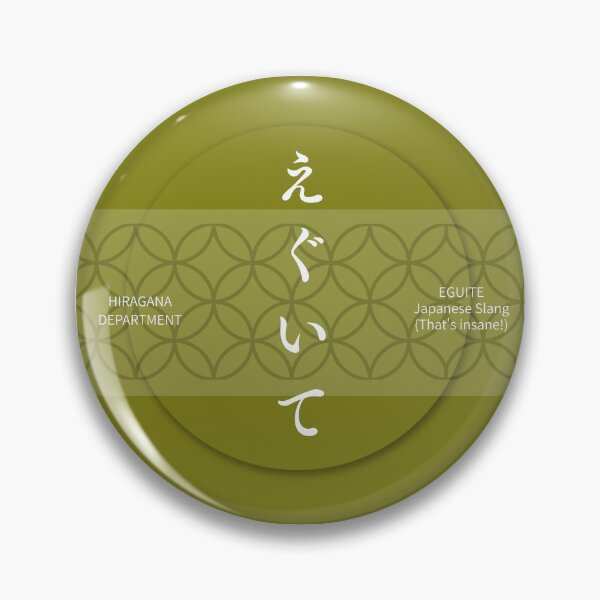 Item preview, Brown えぐいて（EGUITE）– Japanese Slang Shippo Pattern Design designed and sold by HIRAGANA DEPARTMENT.
