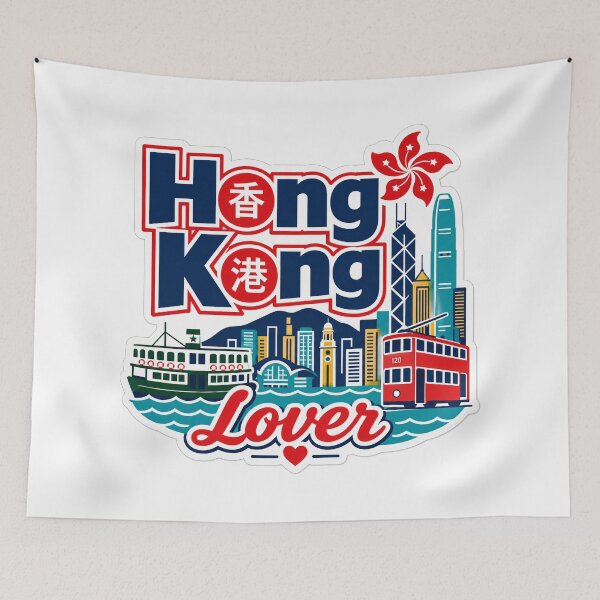 Item preview, Hong Kong Lover Retro City Souvenir designed and sold by Beyond Destinations.