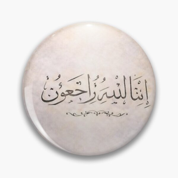 Item preview, Islamic Condolence Sympathy Card Inna Lillahi Calligraphy Watercolour designed and sold by ArcanePrintsxo.