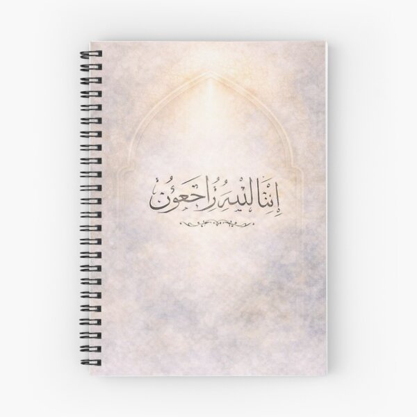 Item preview, Islamic Condolence Sympathy Card Inna Lillahi Calligraphy Watercolour designed and sold by ArcanePrintsxo.