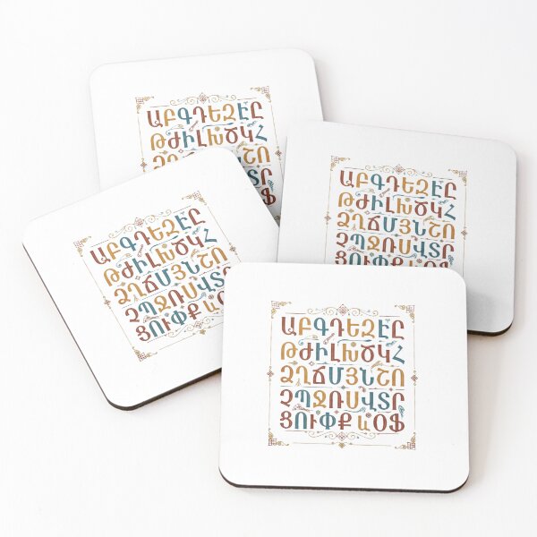 Item preview, Armenian Alphabet designed and sold by hakobyans.