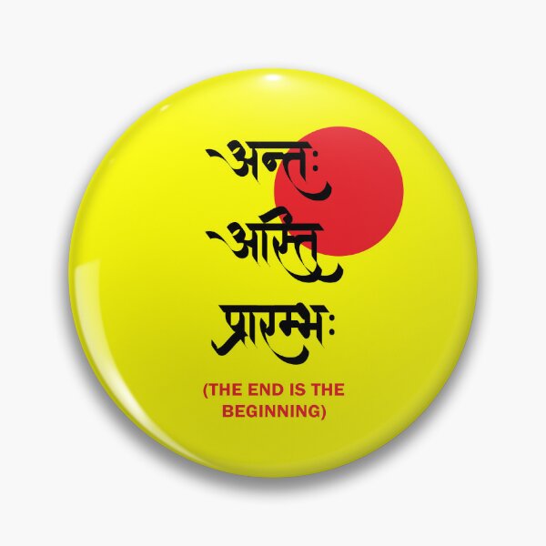 Item preview, antah asti prarambh designed and sold by MallsD.