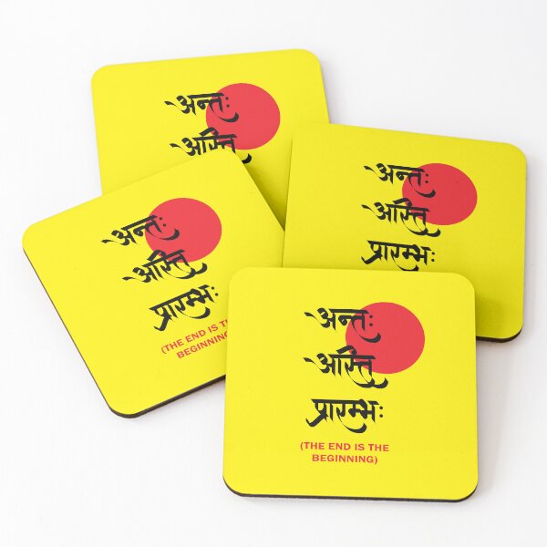 Item preview, antah asti prarambh designed and sold by MallsD.