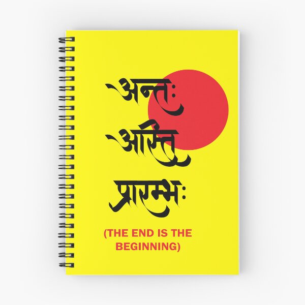Item preview, antah asti prarambh designed and sold by MallsD.