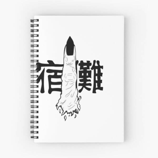 Item preview, Special Grade Cursed Object Sukuna Finger Surrounded by Kanji Text designed and sold by Deviantfant.