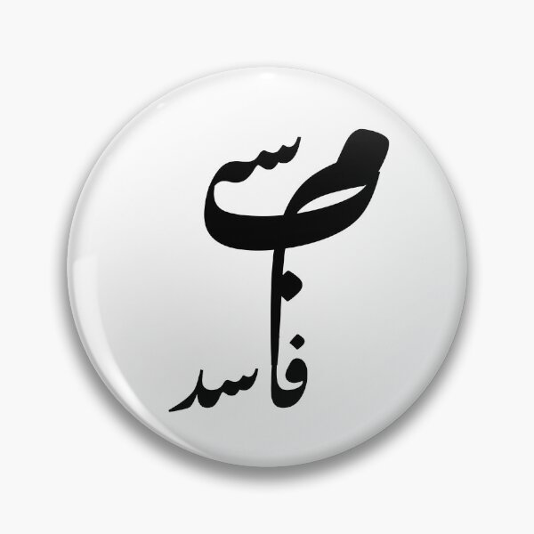 Item preview, Persian Protest Art designed and sold by Zarvan-Studio.