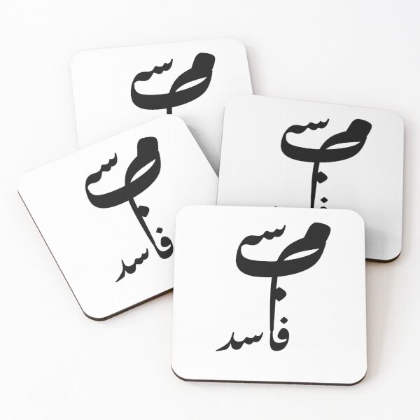 Item preview, Persian Protest Art designed and sold by Zarvan-Studio.