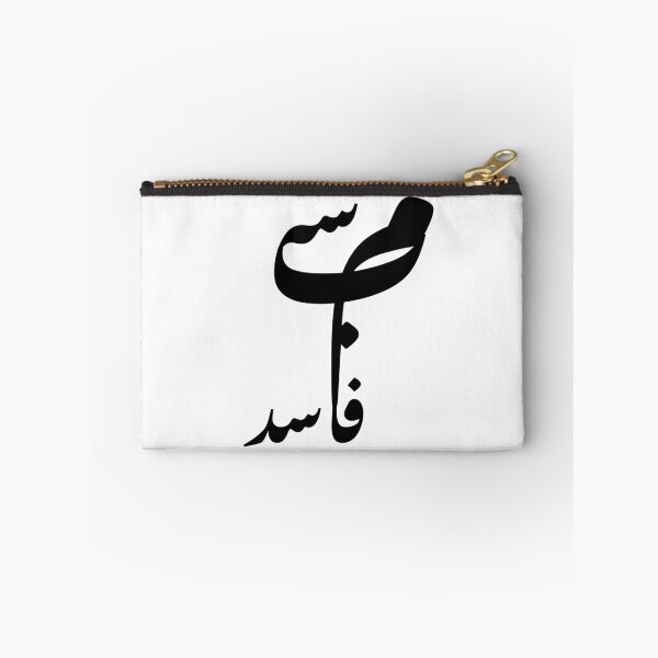 Item preview, Persian Protest Art designed and sold by Zarvan-Studio.