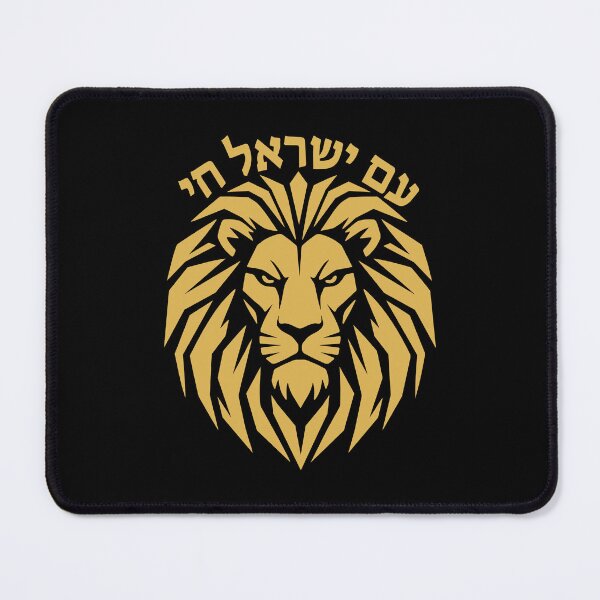 Item preview, Am Yisrael Chai Gold Lion of Judah Hebrew designed and sold by crouchingpixel.