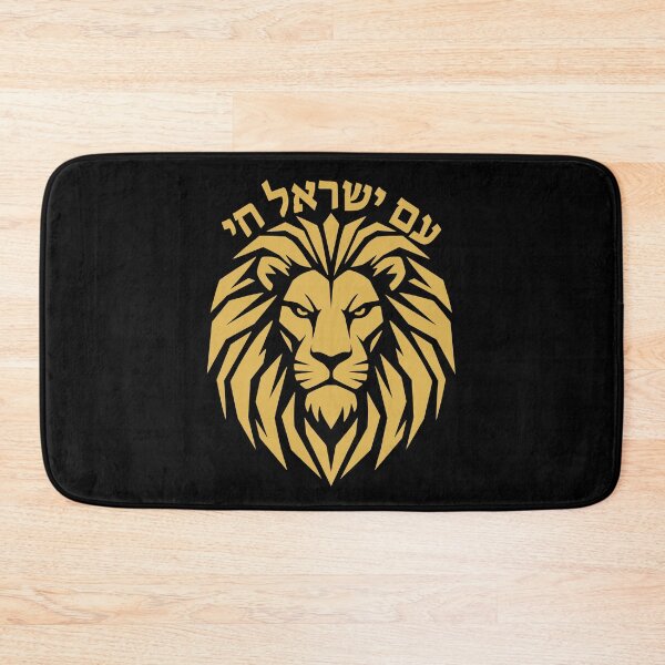 Item preview, Am Yisrael Chai Gold Lion of Judah Hebrew designed and sold by crouchingpixel.