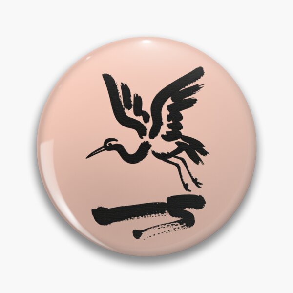 Item preview, crane in flight designed and sold by 123ks.