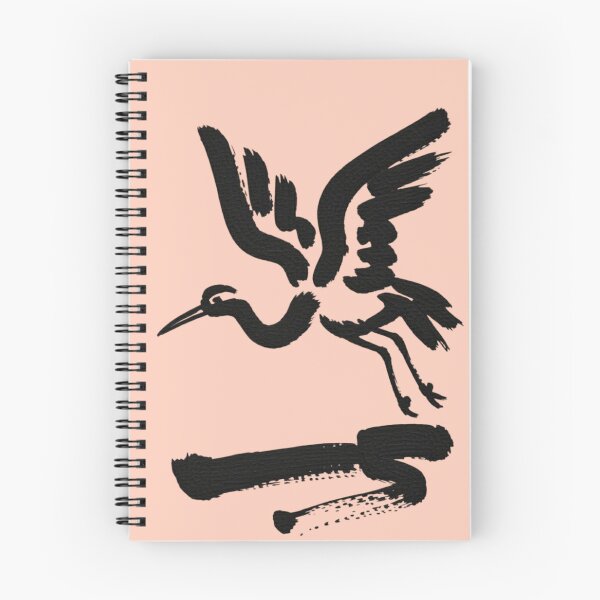 Item preview, crane in flight designed and sold by 123ks.