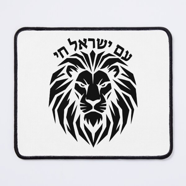 Item preview, Am Yisrael Chai Lion of Judah Israelite Heritage designed and sold by crouchingpixel.