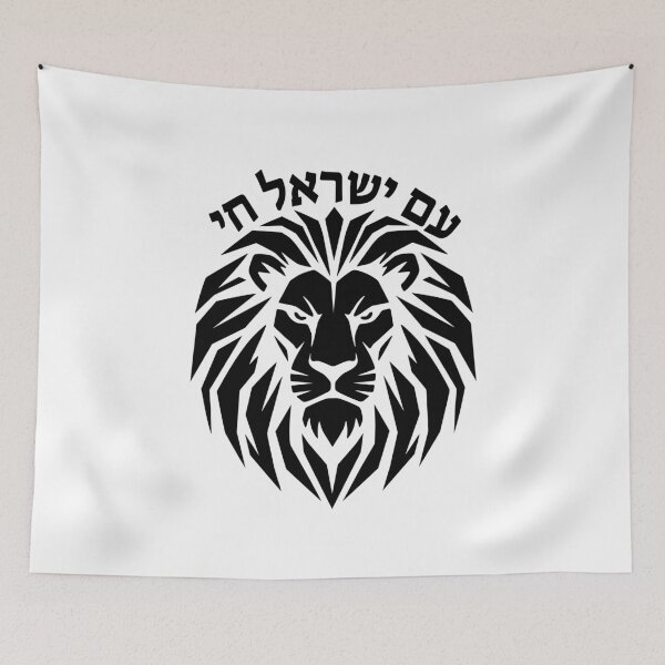 Item preview, Am Yisrael Chai Lion of Judah Israelite Heritage designed and sold by crouchingpixel.