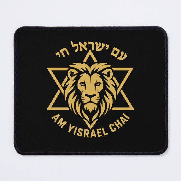 Item preview, Am Yisrael Chai Gold Lion Star of David Emblem designed and sold by crouchingpixel.