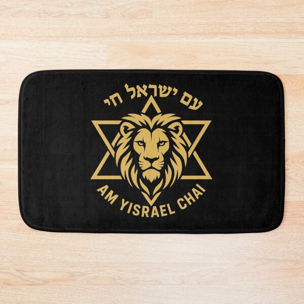 Item preview, Am Yisrael Chai Gold Lion Star of David Emblem designed and sold by crouchingpixel.