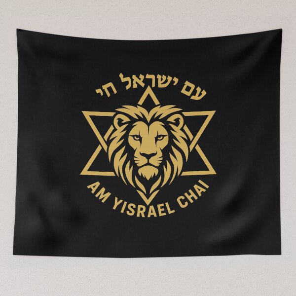 Item preview, Am Yisrael Chai Gold Lion Star of David Emblem designed and sold by crouchingpixel.