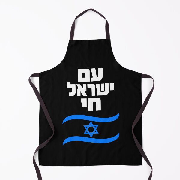 Item preview, Am Yisrael Chai Hebrew Israeli Flag Star of David designed and sold by crouchingpixel.