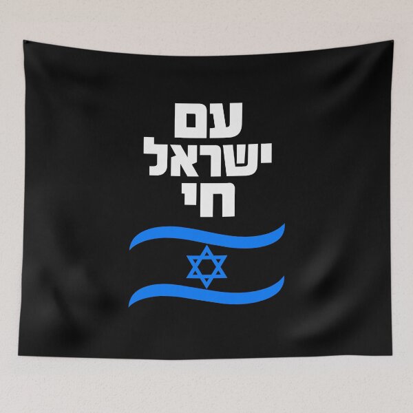 Item preview, Am Yisrael Chai Hebrew Israeli Flag Star of David designed and sold by crouchingpixel.