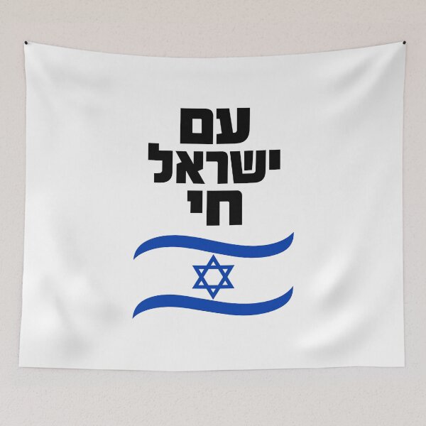 Item preview, Am Yisrael Chai Israel Flag Hebrew Nation Lives designed and sold by crouchingpixel.