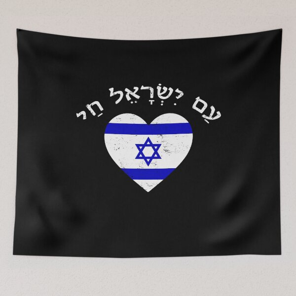 Item preview, Am Yisrael Chai Hebrew Heart Israel Flag Symbol designed and sold by crouchingpixel.