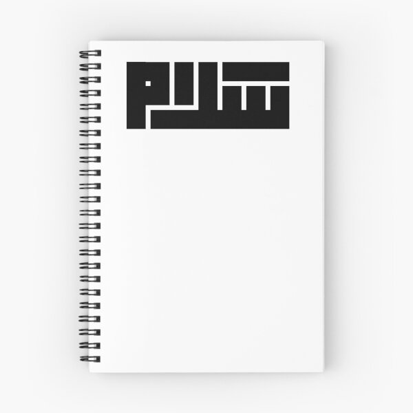 Item preview, Salam Square (Kufic Style) designed and sold by Fdesigner.