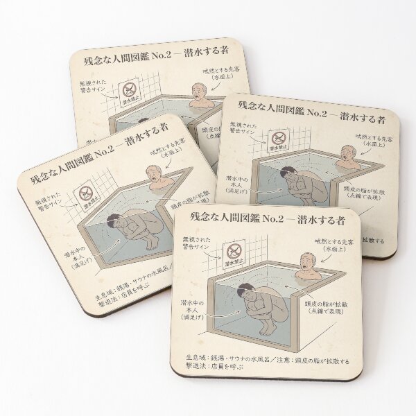 Item preview, The Sneaky Diver — Zannen Field Guide No.2 | 残念な人間図鑑 | Japanese Mizuburo Specimen designed and sold by nurusubetei.