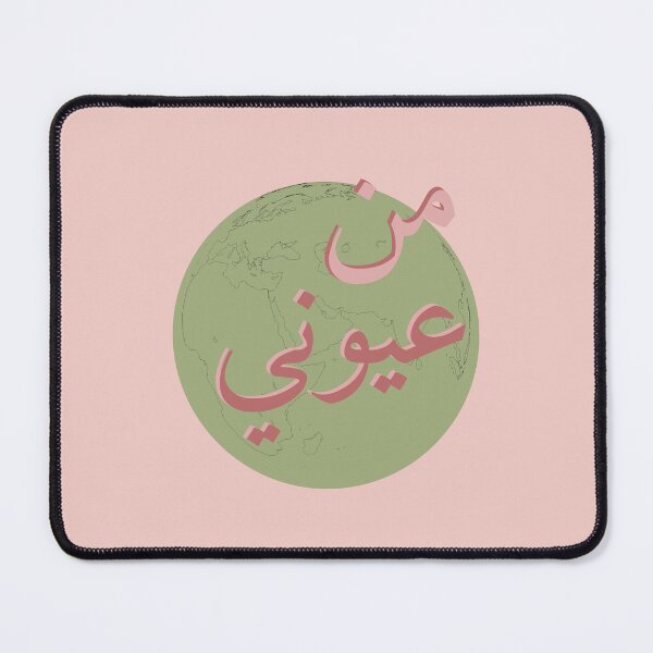 Item preview, From My Eyes | من عيوني designed and sold by Tazzayin.