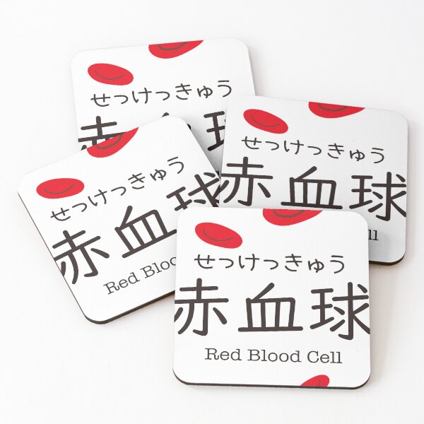 Item preview, 赤血球 Red Blood Cell Japanese Kanji Medical Design designed and sold by medicalkinoko.