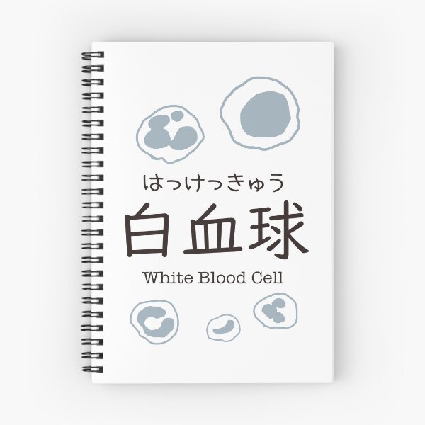 Item preview, 白血球 White Blood Cell Japanese Kanji Medical Design designed and sold by medicalkinoko.