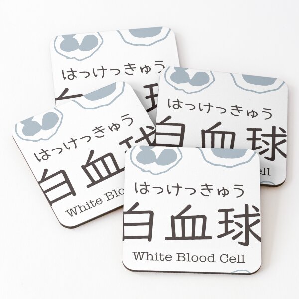 Item preview, 白血球 White Blood Cell Japanese Kanji Medical Design designed and sold by medicalkinoko.