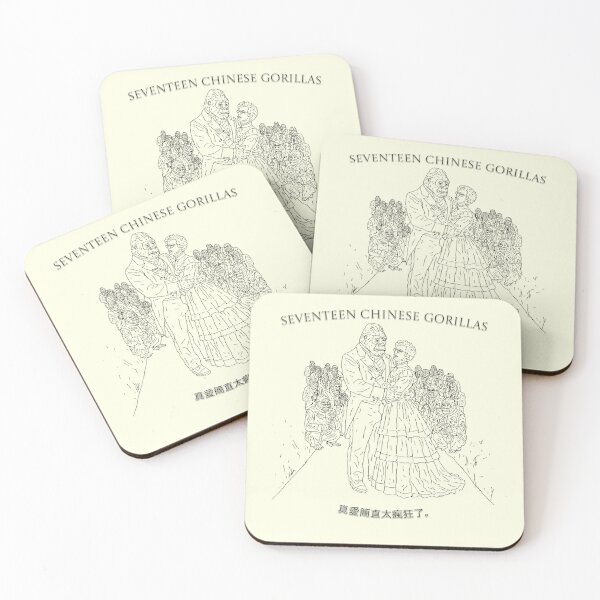 Item preview, Seventeen Chinese Gorillas designed and sold by CoolGuyStuffs.