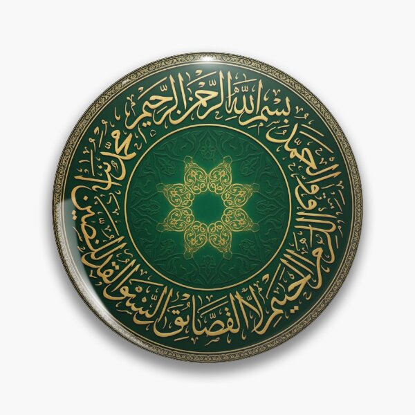 Item preview, Surah Fatiha Classical Arabic Calligraphy Gold designed and sold by DuckOddity.