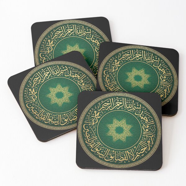 Item preview, Surah Fatiha Classical Arabic Calligraphy Gold designed and sold by DuckOddity.