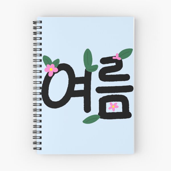 Item preview, Summer cute korean text 여름 designed and sold by onestarh01.