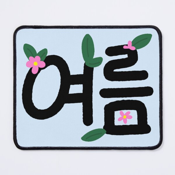 Item preview, Summer cute korean text 여름 designed and sold by onestarh01.