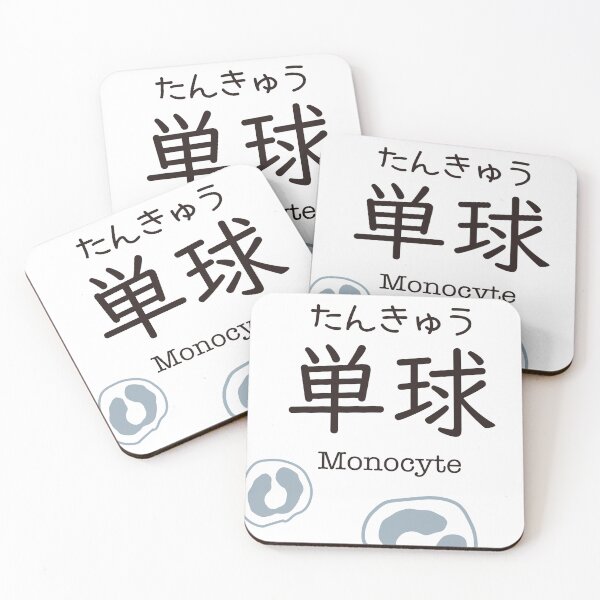 Item preview, 単球 Monocyte Japanese Kanji Medical Design designed and sold by medicalkinoko.
