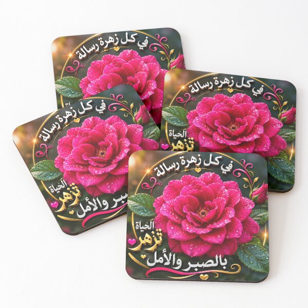 Item preview, Life Blossoms with Patience and Hope – Arabic Rose Art designed and sold by sadeek1021953Ss.