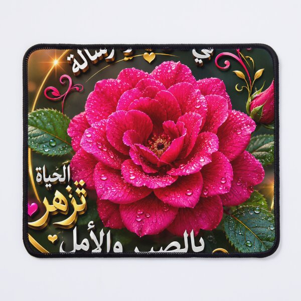 Item preview, Life Blossoms with Patience and Hope – Arabic Rose Art designed and sold by sadeek1021953Ss.