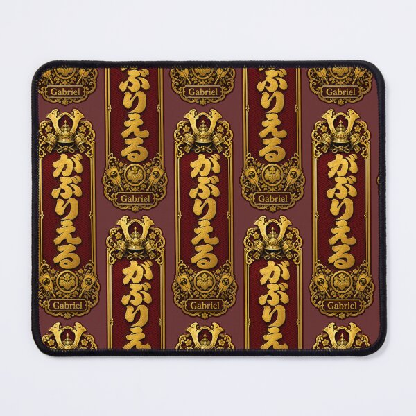 Item preview, Gabriel Name in Japanese Hiragana - Personalized Senjafuda Art Nouveau designed and sold by WabiSabiArts.