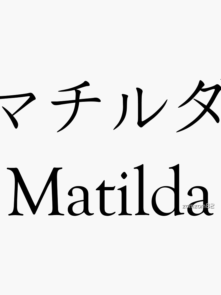 "Matilda in Japanese and English" Sticker by zomzom82 Redbubble