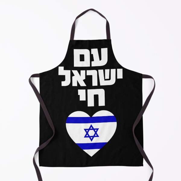 Item preview, Am Yisrael Chai Israel Flag Heart Star of David designed and sold by crouchingpixel.