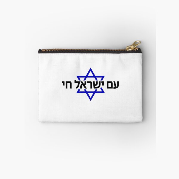 Item preview, Am Yisrael Chai Star of David Ancient Hebrew Faith designed and sold by crouchingpixel.