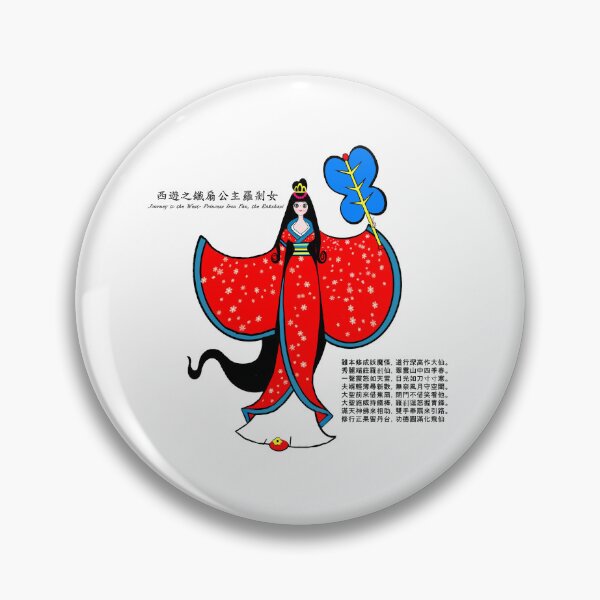 Item preview, Journey to the West: Princess Iron Fan, the Rakshasi designed and sold by Shirley cute art .