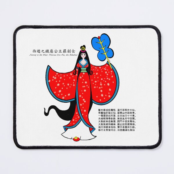 Item preview, Journey to the West: Princess Iron Fan, the Rakshasi designed and sold by Shirley cute art .